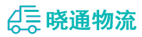 长沙到武平县物流公司